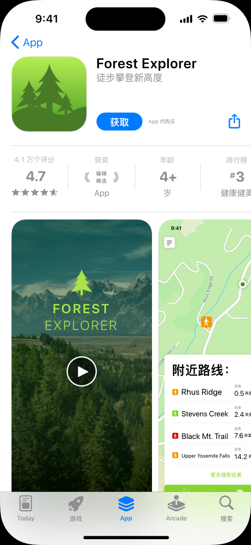 iPhone showing App Store product page for Forest Explorer app featuring rock climbing